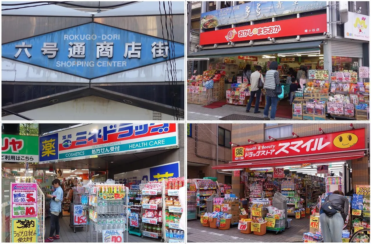 Tokyo Oc House Shibuya Hotel Homestay